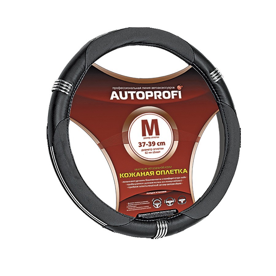 Оплетка на руль M "AUTOPROFI" Luxury натуральная кожа, черный (хром. кольца) - AUTOPROFI None None